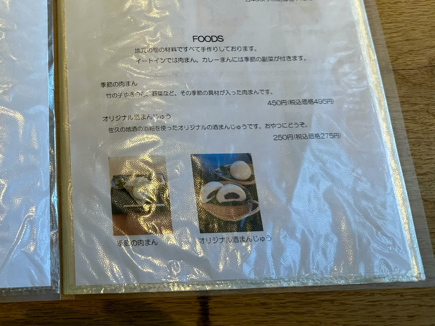 コードマーク食事