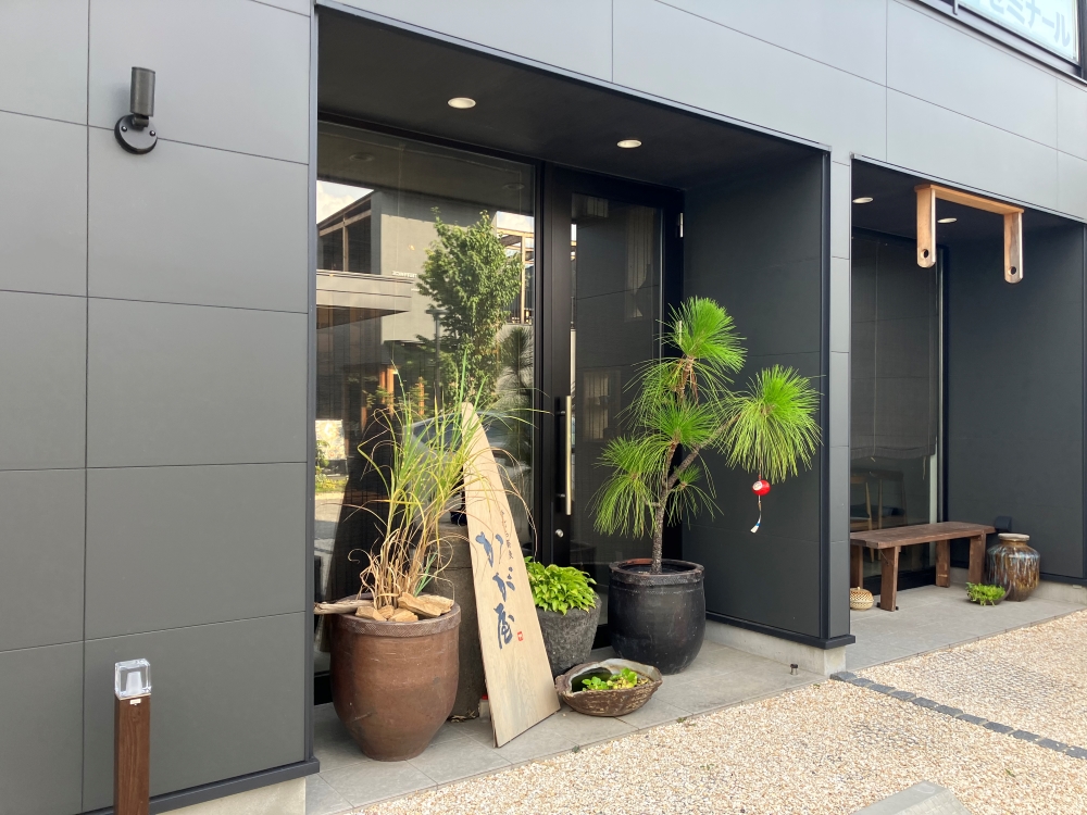 MISAWAテラスかが屋