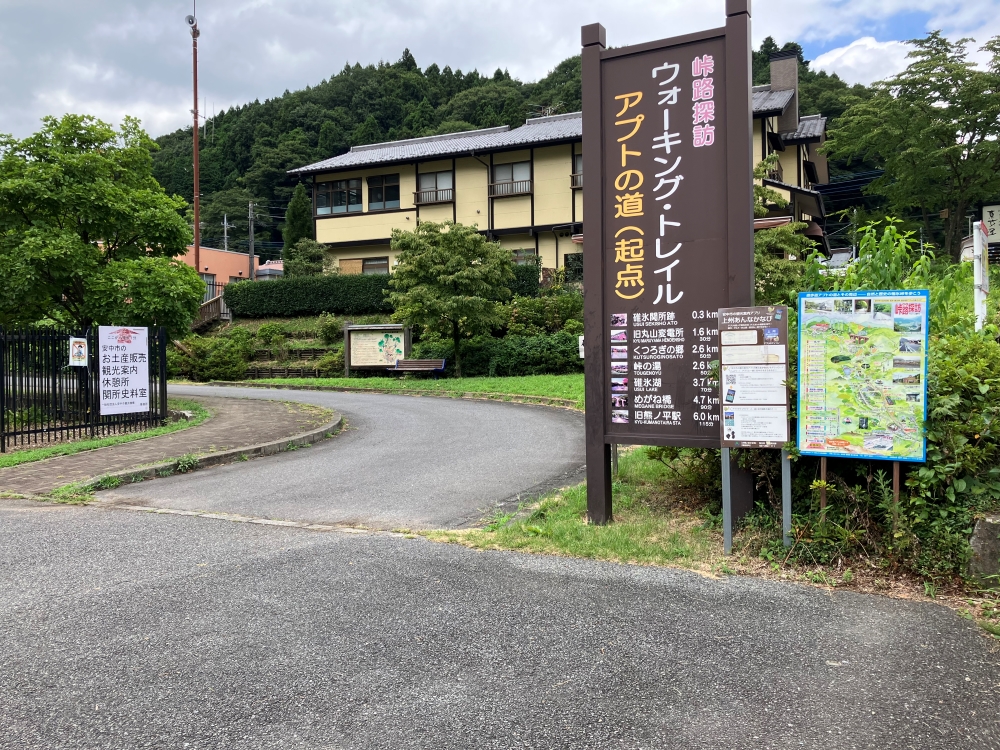 アプトの道3
