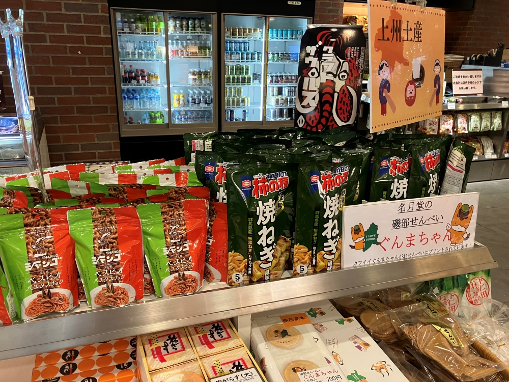 おぎのや群馬土産
