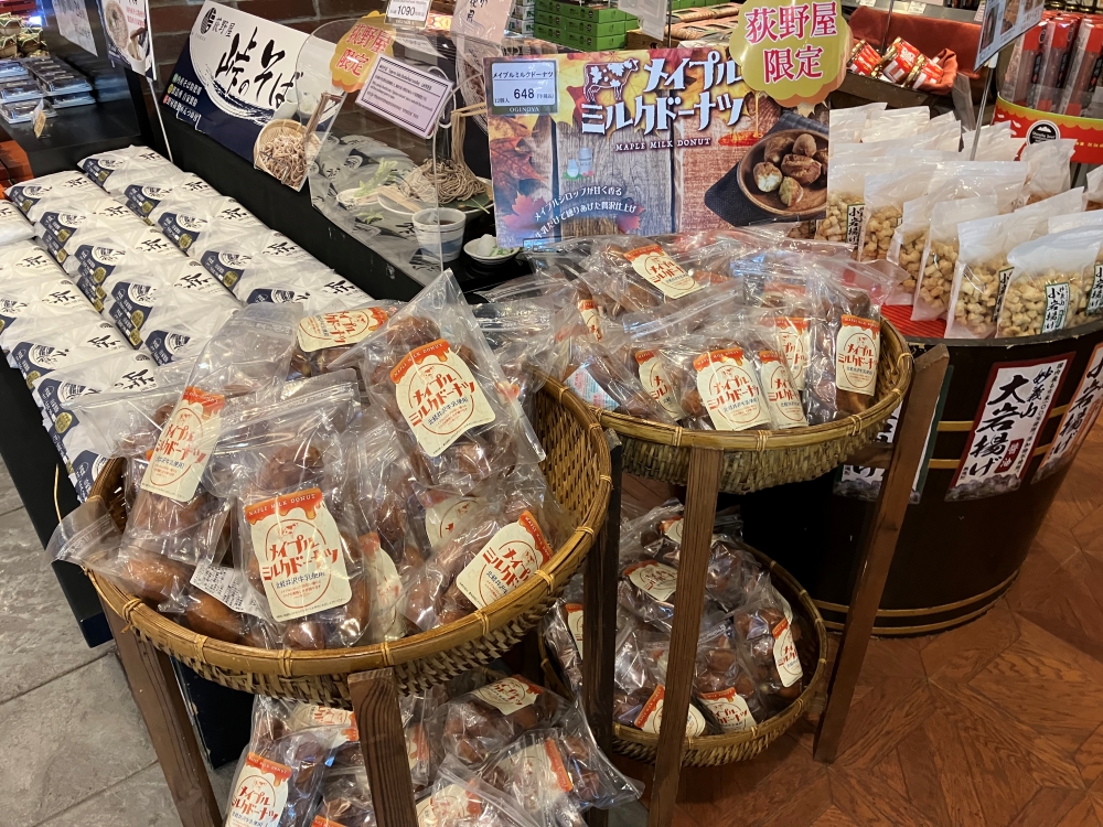 おぎのや限定土産