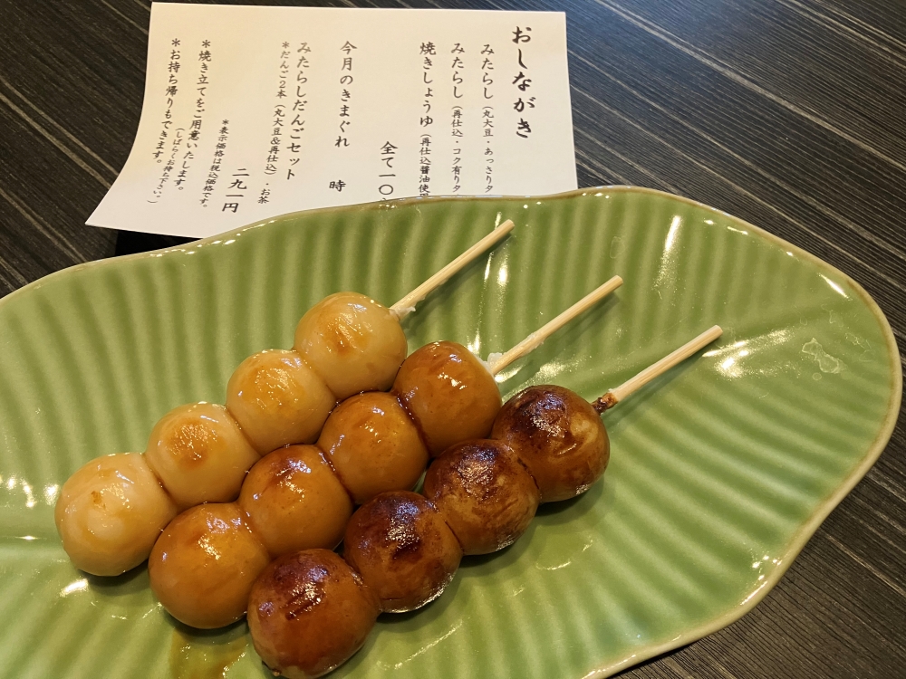 有田屋団子