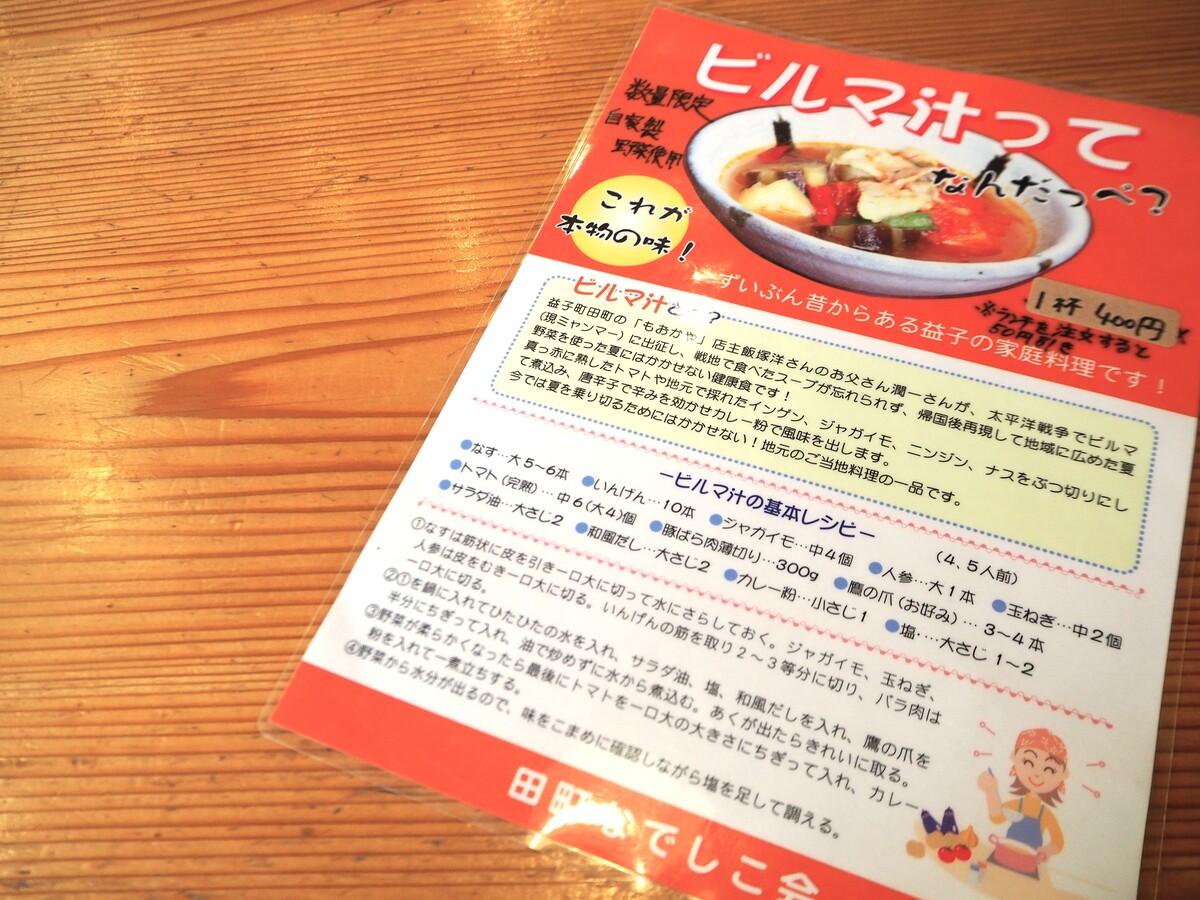 cafeマシコビト8