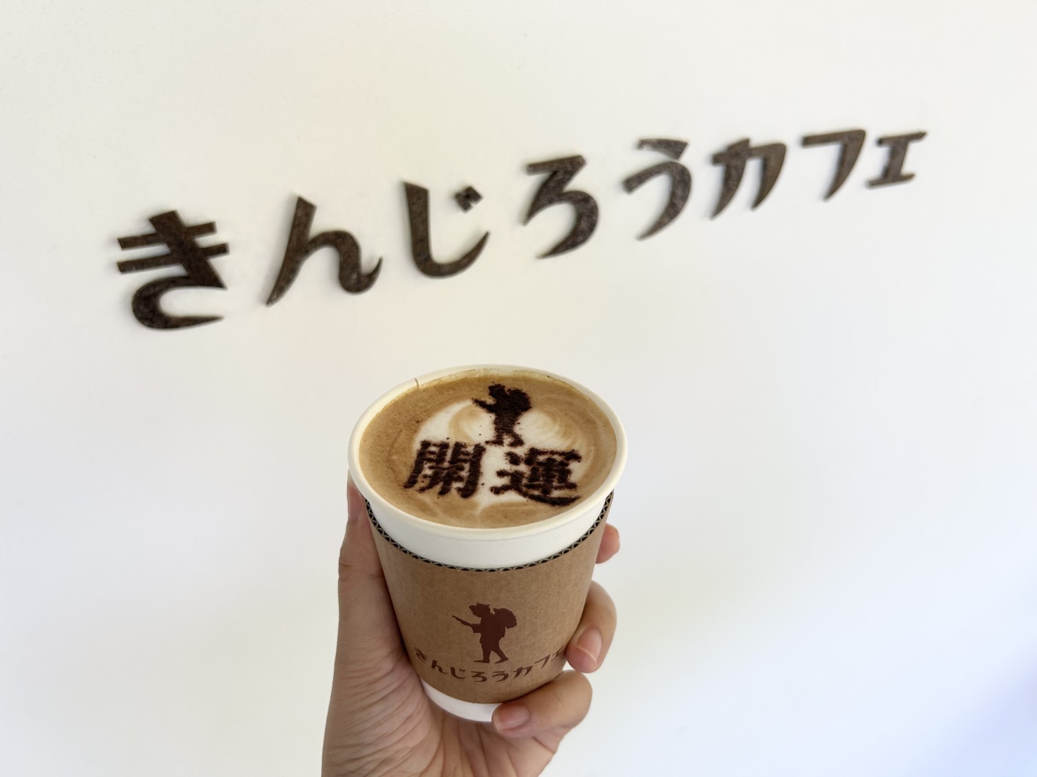小田原「きんじろうカフェ」のカプチーノで開運!買って帰りたい人気のお土産も