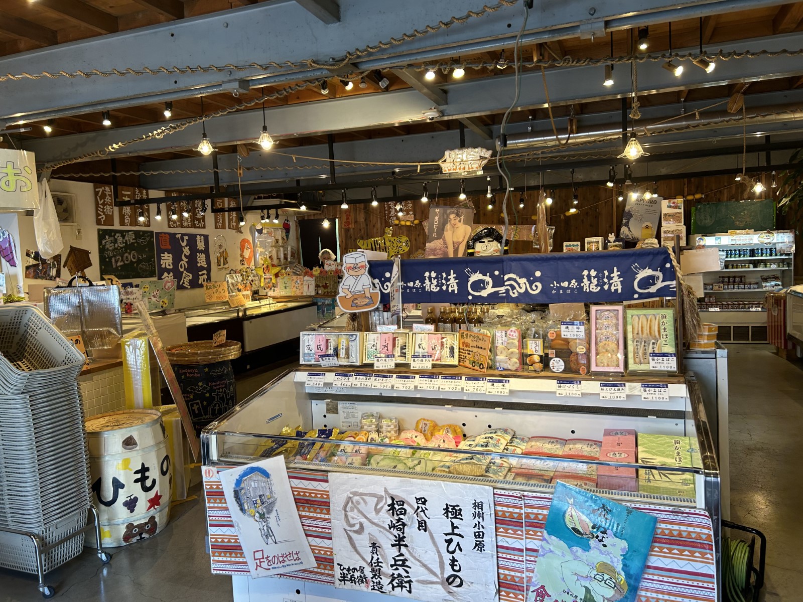 ひもの屋 半兵衛3