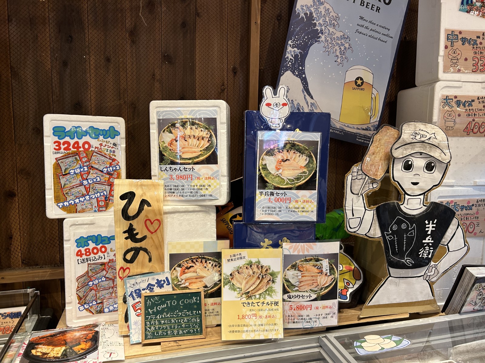ひもの屋 半兵衛7