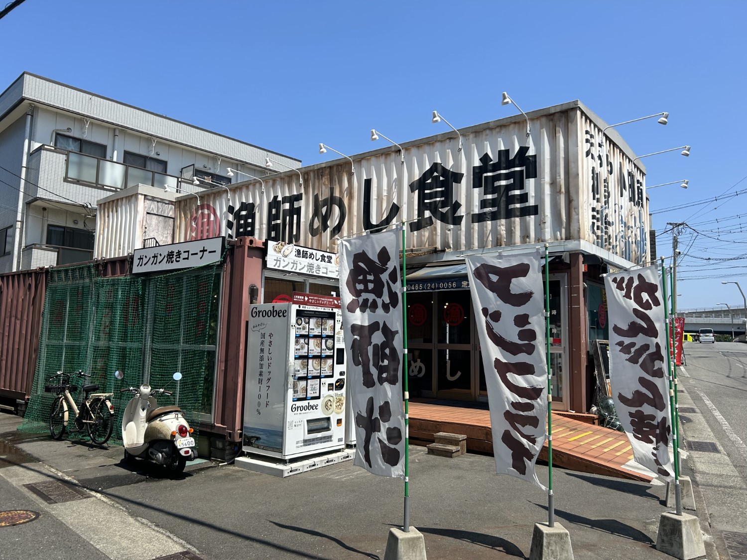 漁師めし食堂2
