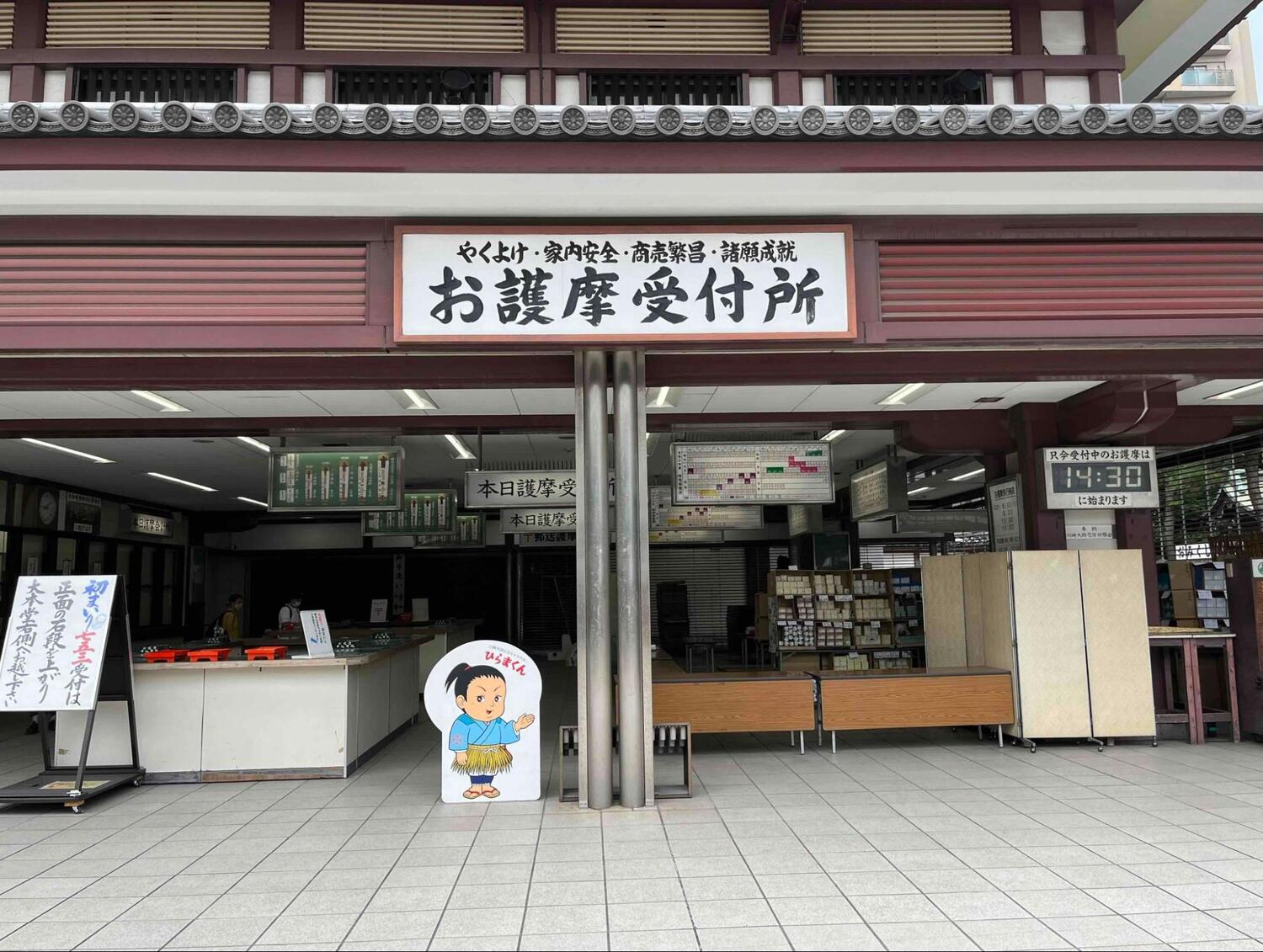 川崎大師 