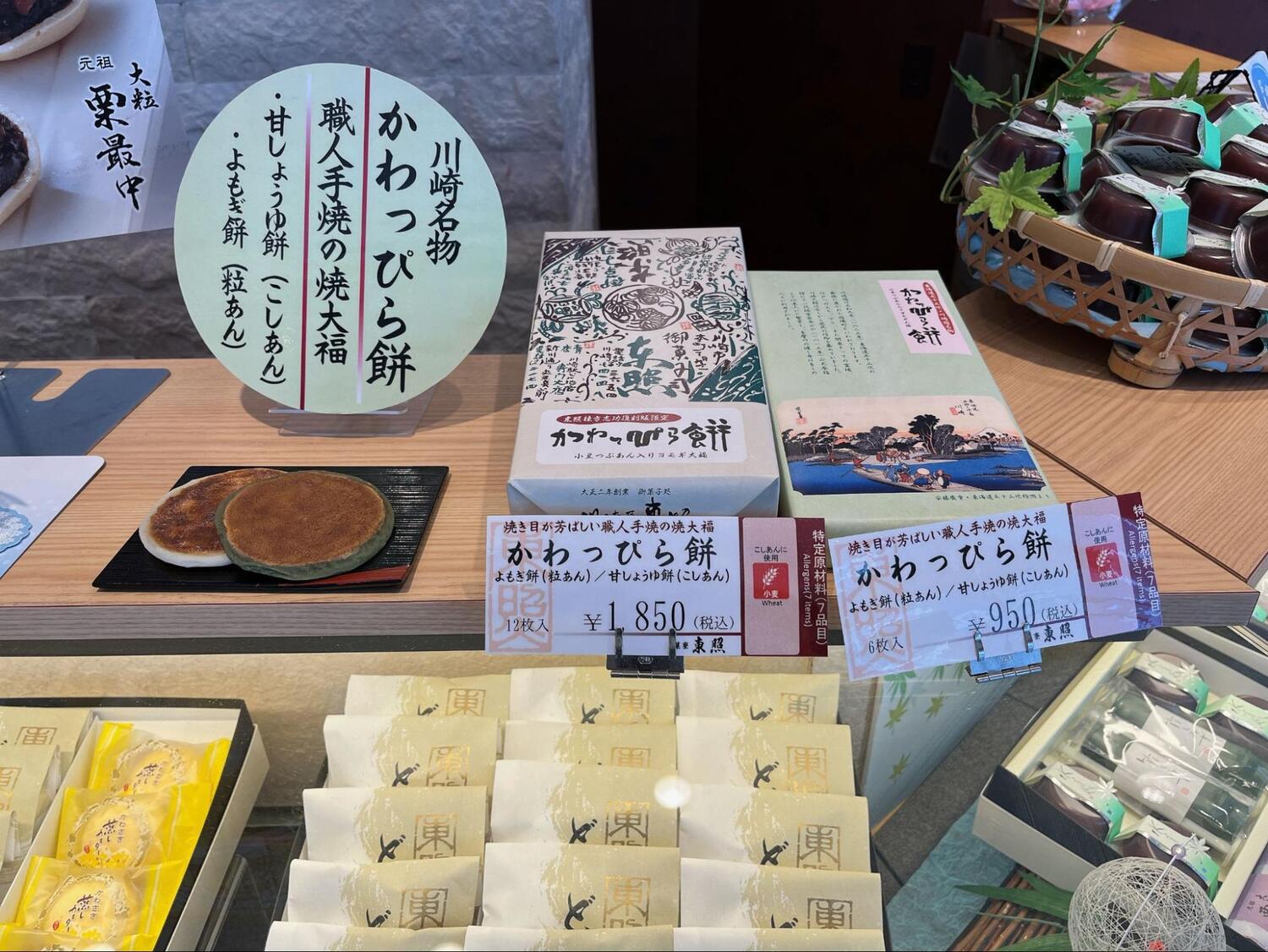 川崎の手土産なら「菓寮東照」。大正二年創業の老舗菓子店で心豊かに
