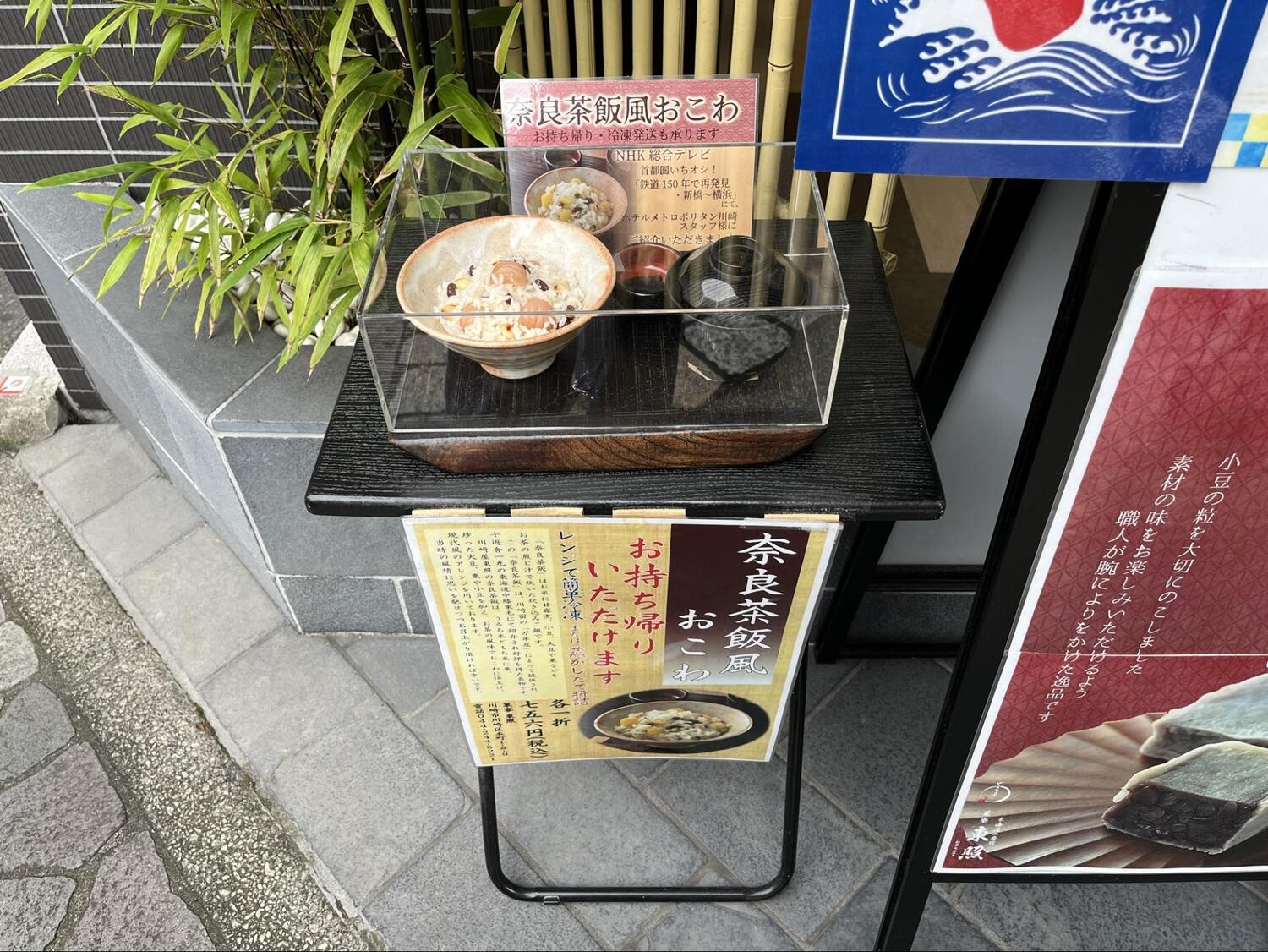 菓寮東照7