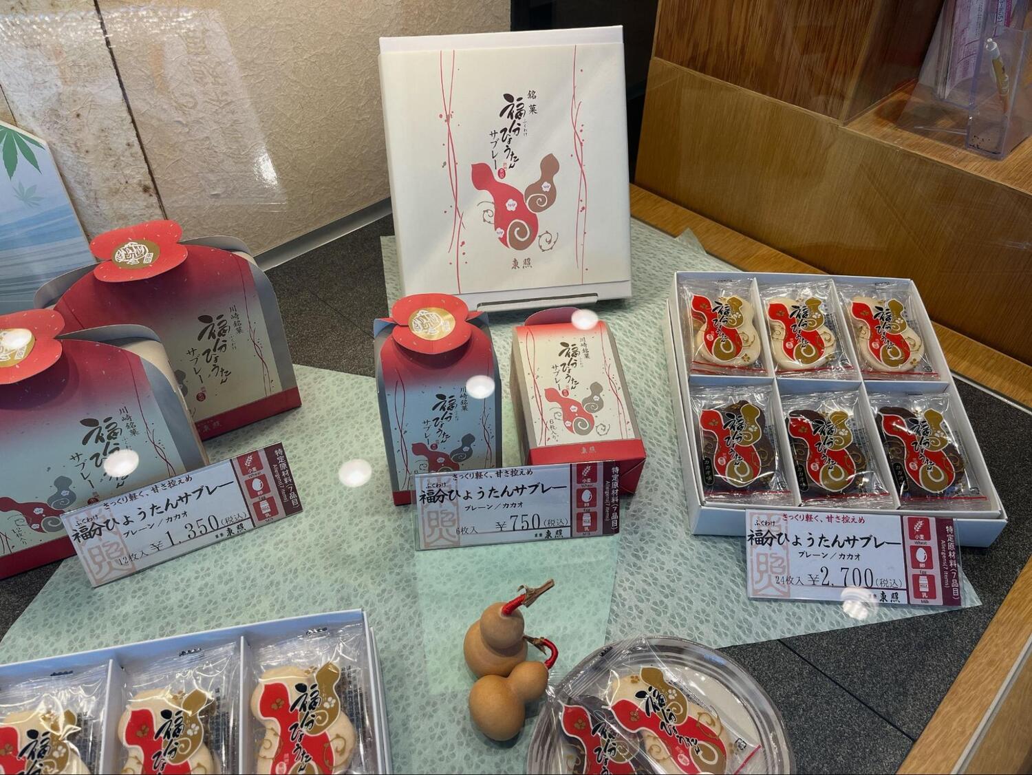 菓寮東照5