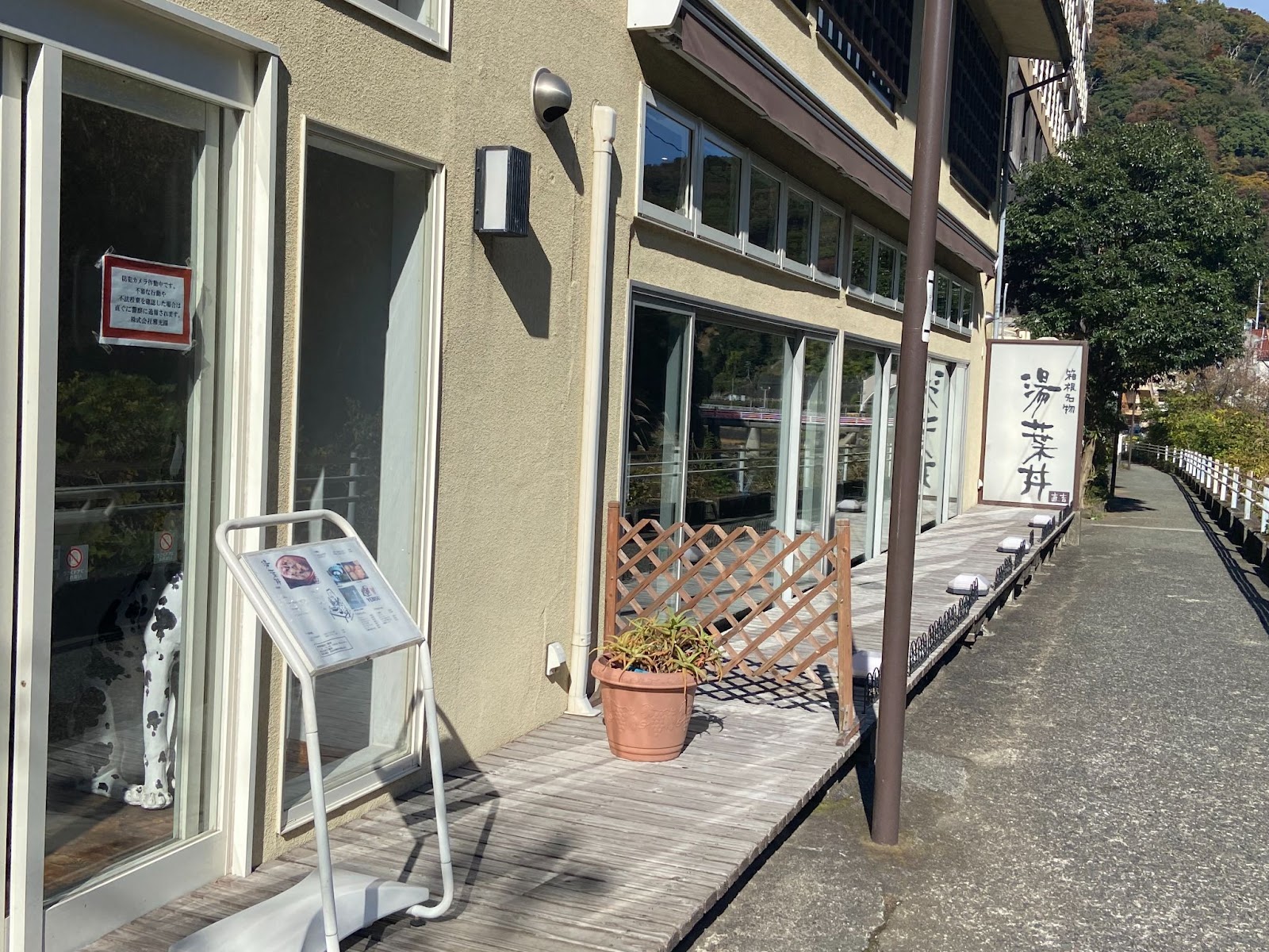 箱根湯本ランチ