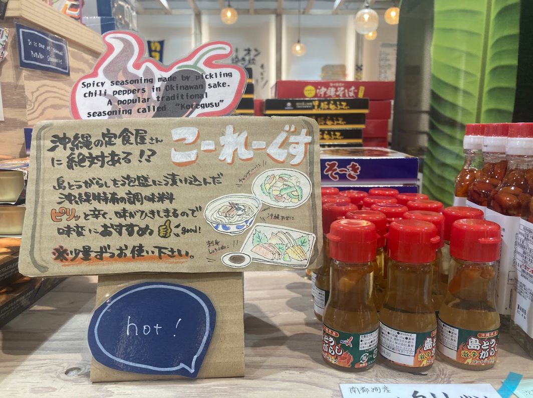 琉球民芸センターおすすめ