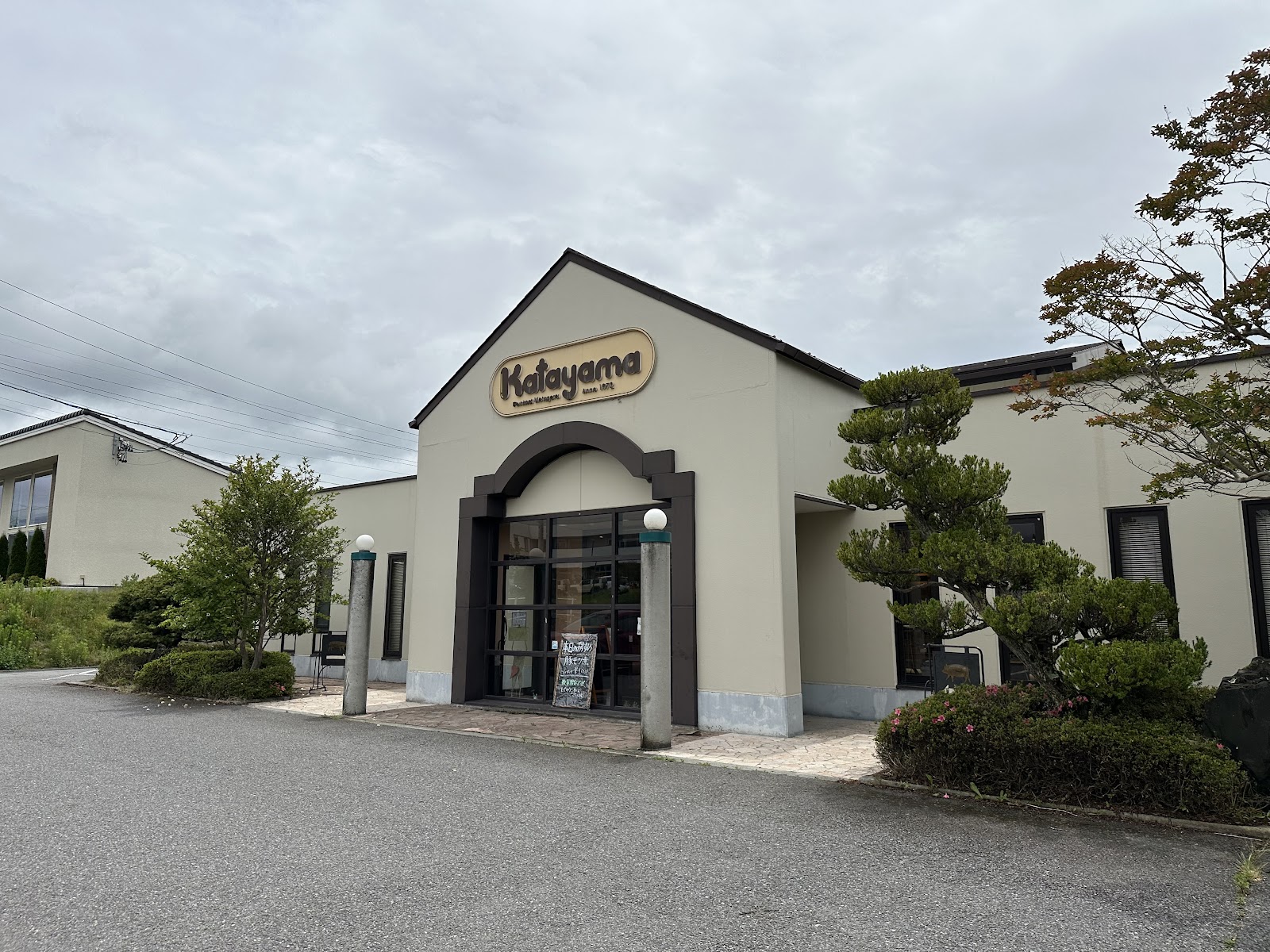 片山肉店