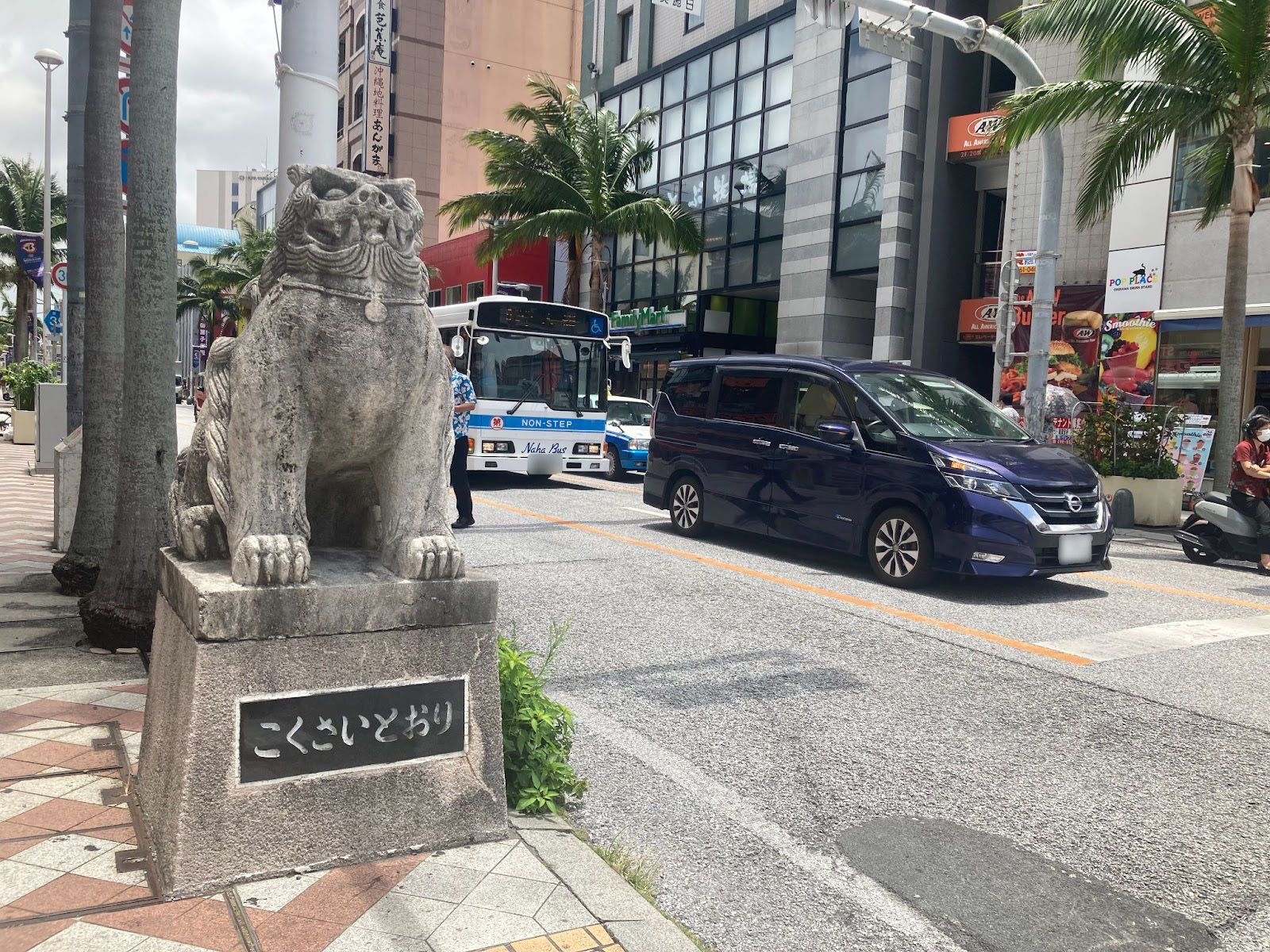 国際通り