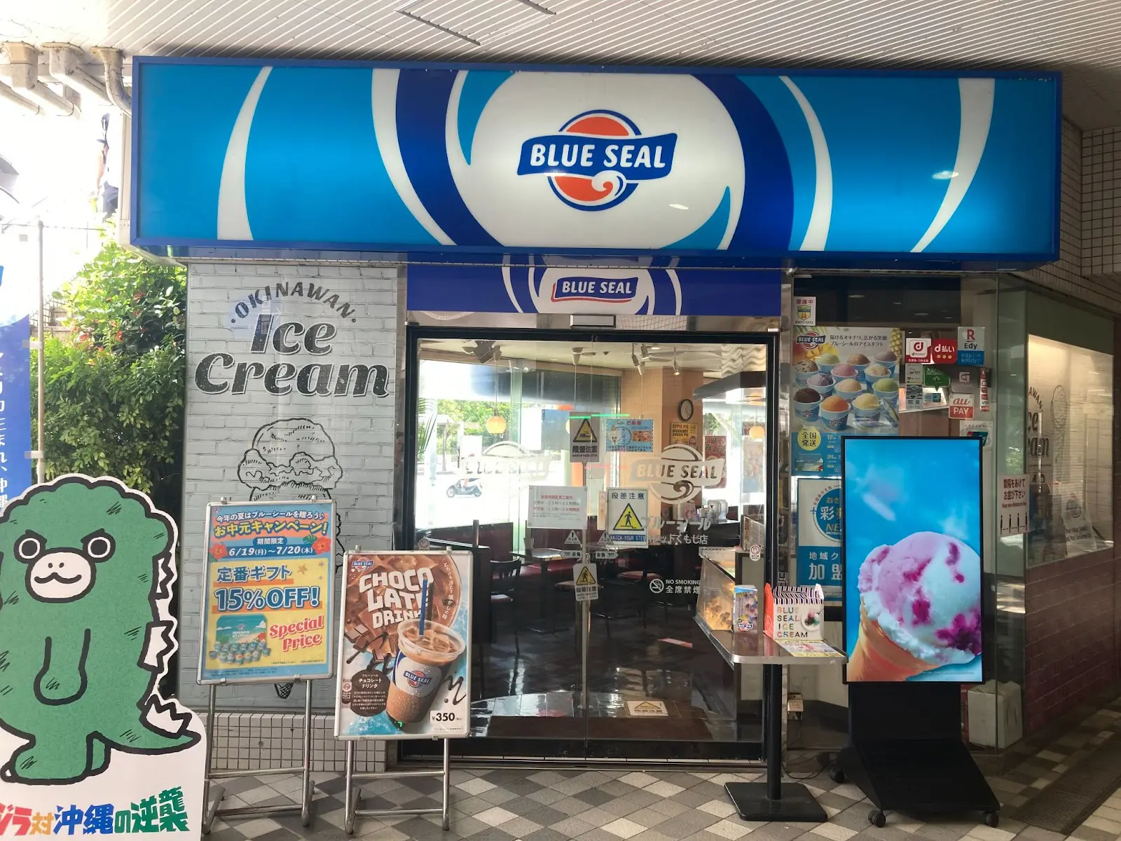 沖縄のアイスと言えばブルーシール！駅前便利なパレットくもじ店へ行っ