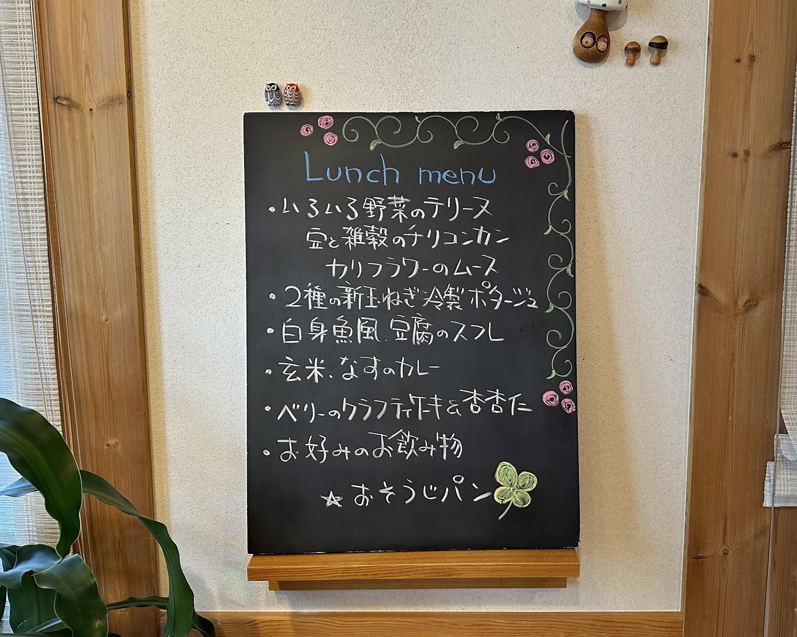パザパメニュー