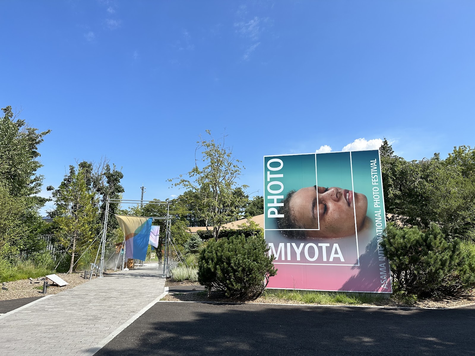 御代田町の新たな複合施設「MMoP（モップ）」で国際的なアートフォトを楽しもう