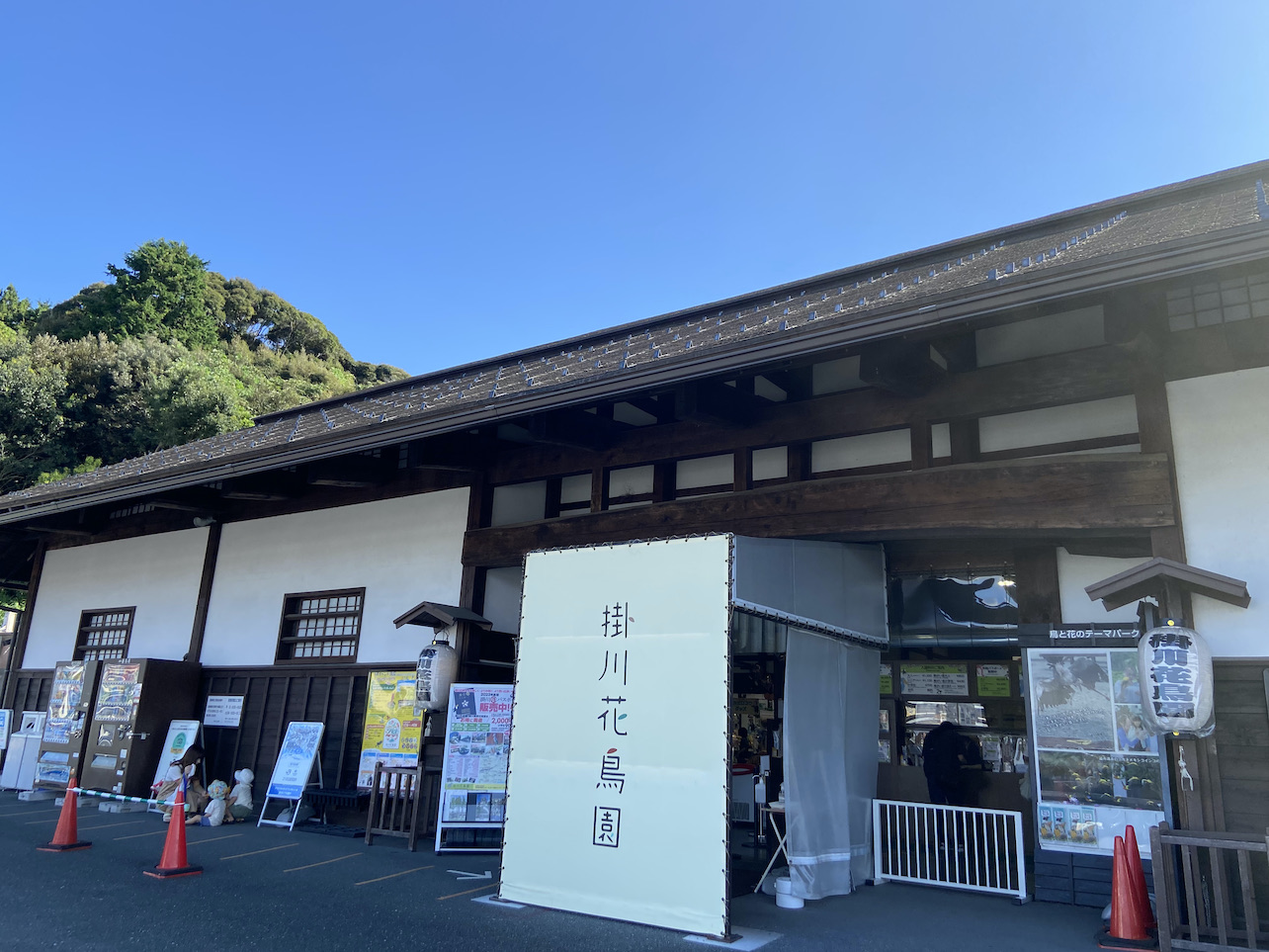 花鳥園1-1