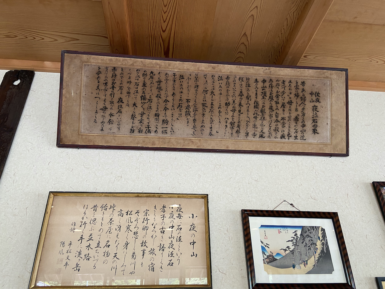 sayononakayama1-2