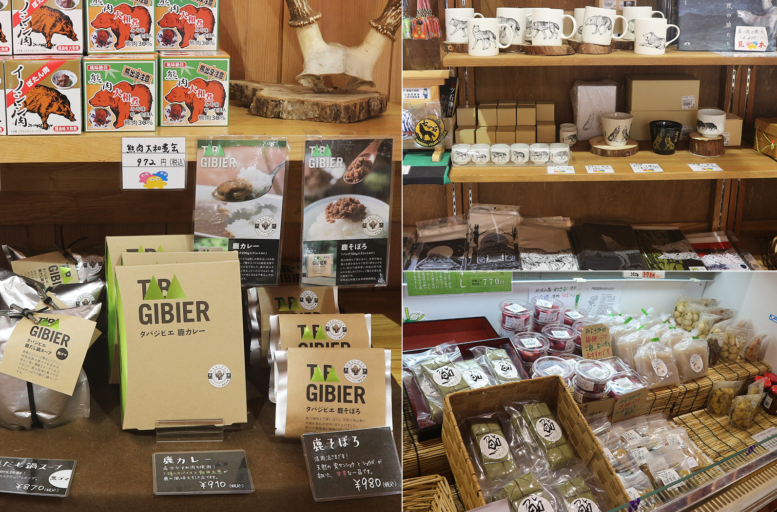 物産館