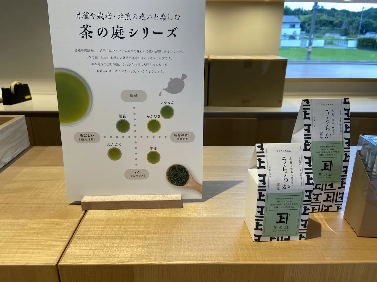 茶園の四季を楽しむ。掛川茶の老舗が営むショップ＆カフェ「茶の庭