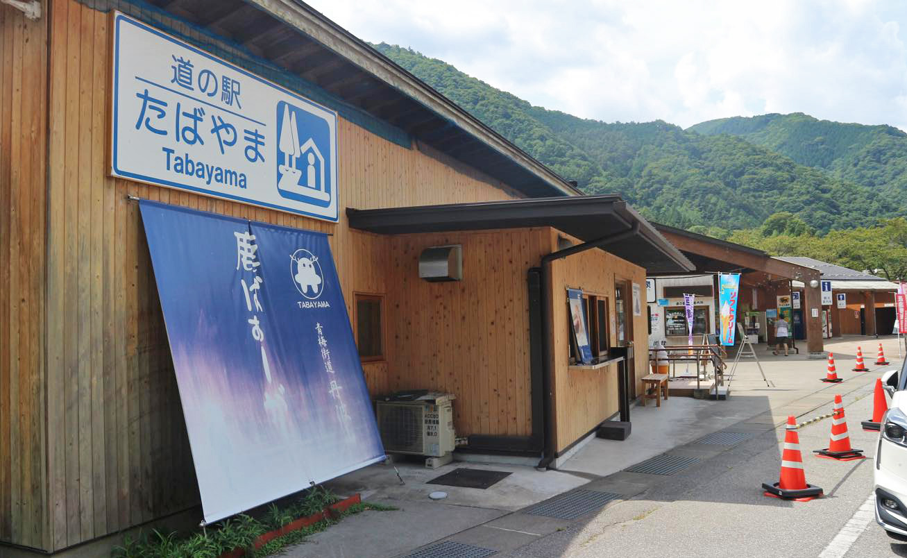 道の駅全体