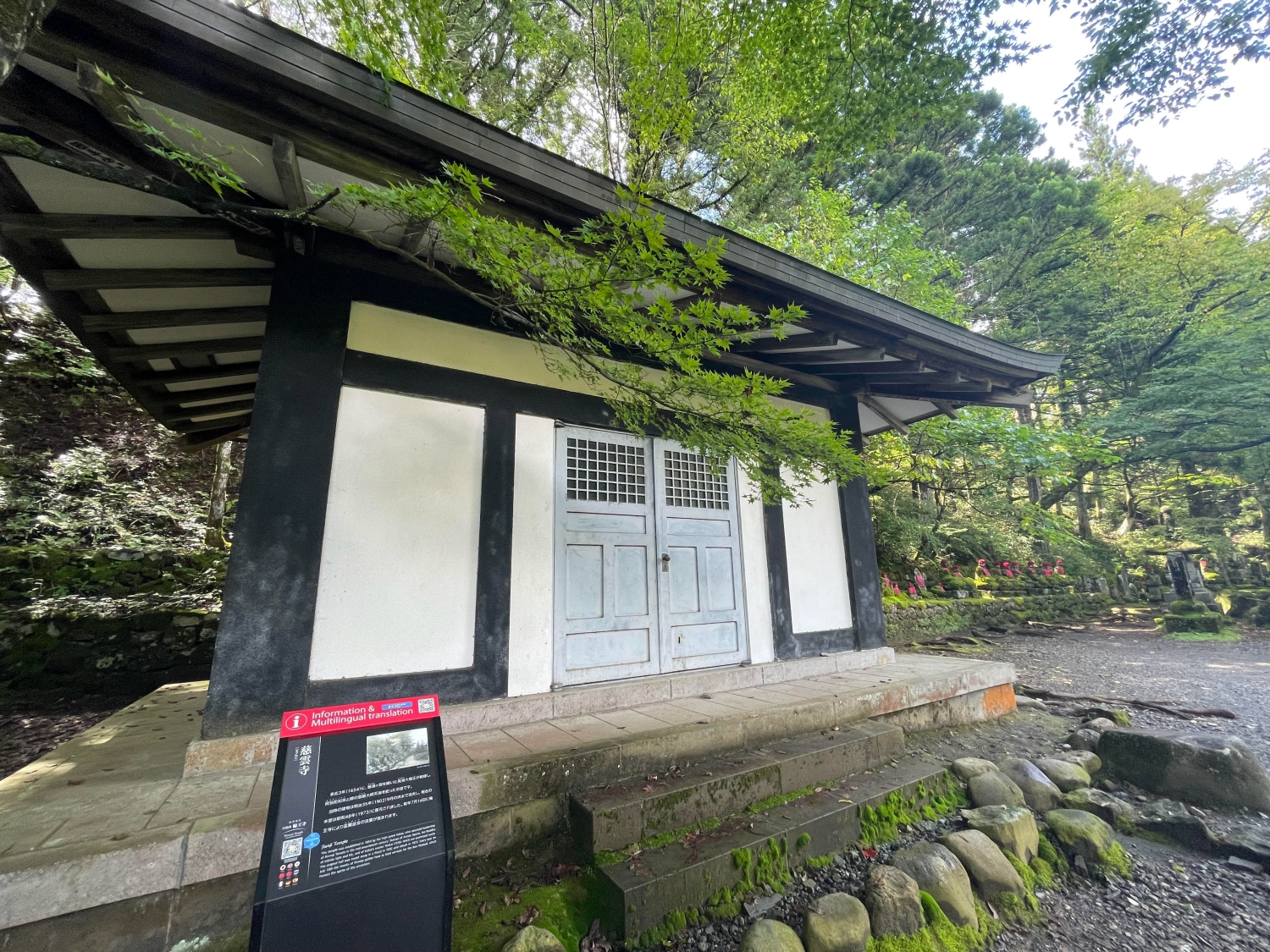慈雲寺