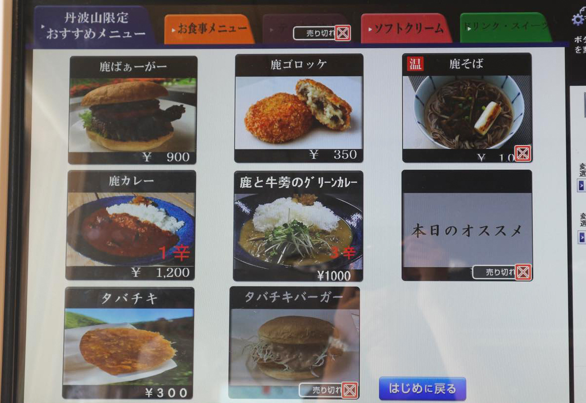 メニュー