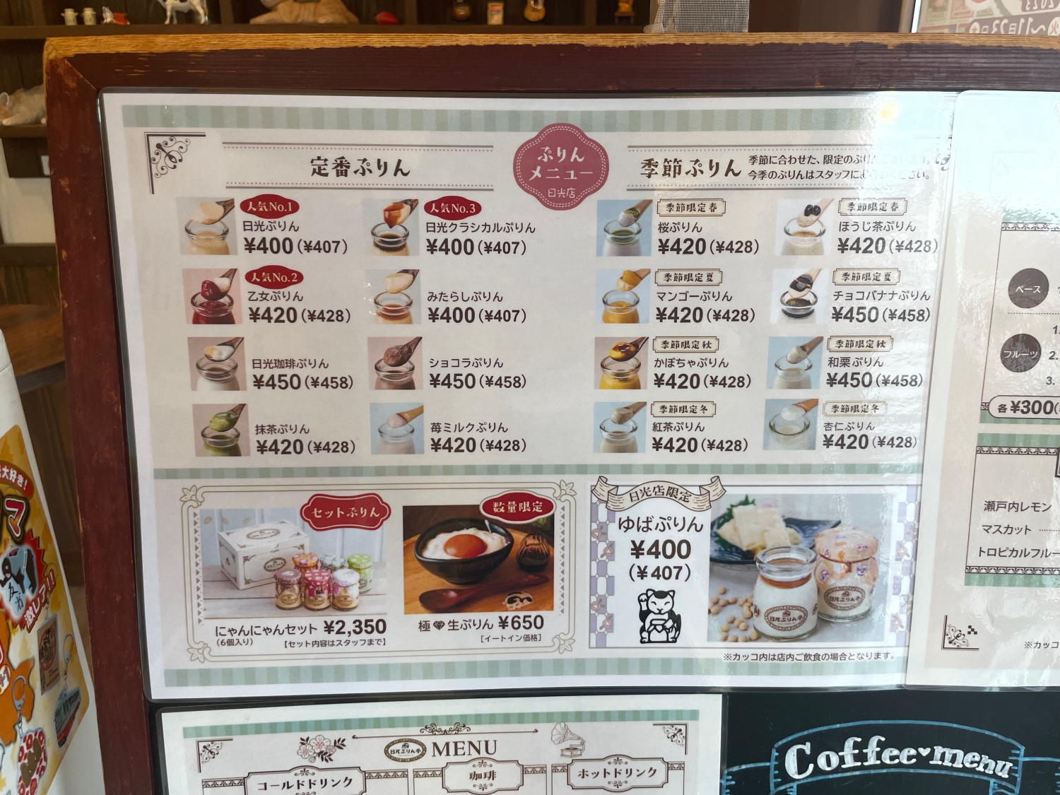 メニュー表
