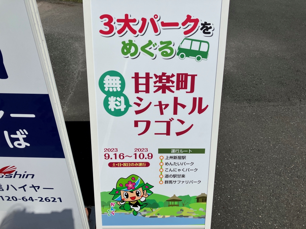 シャトルバス