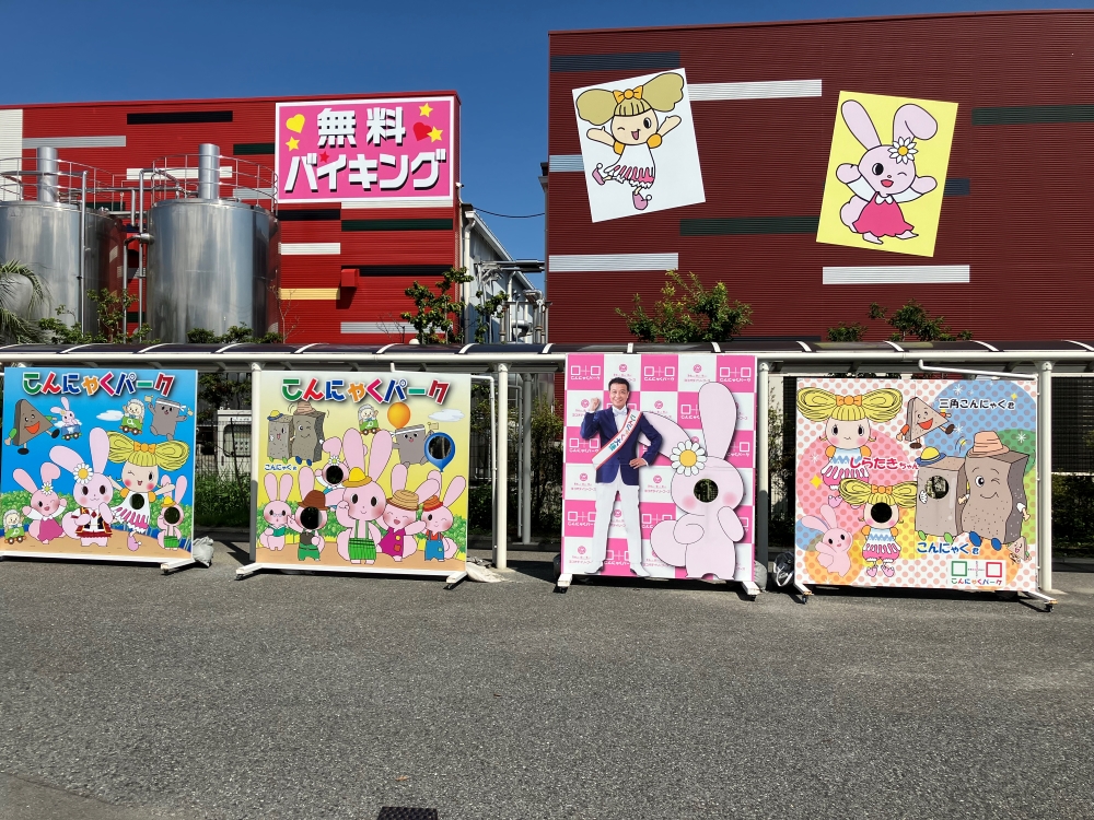 顔ハメ2