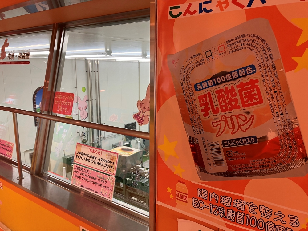 生産ライン