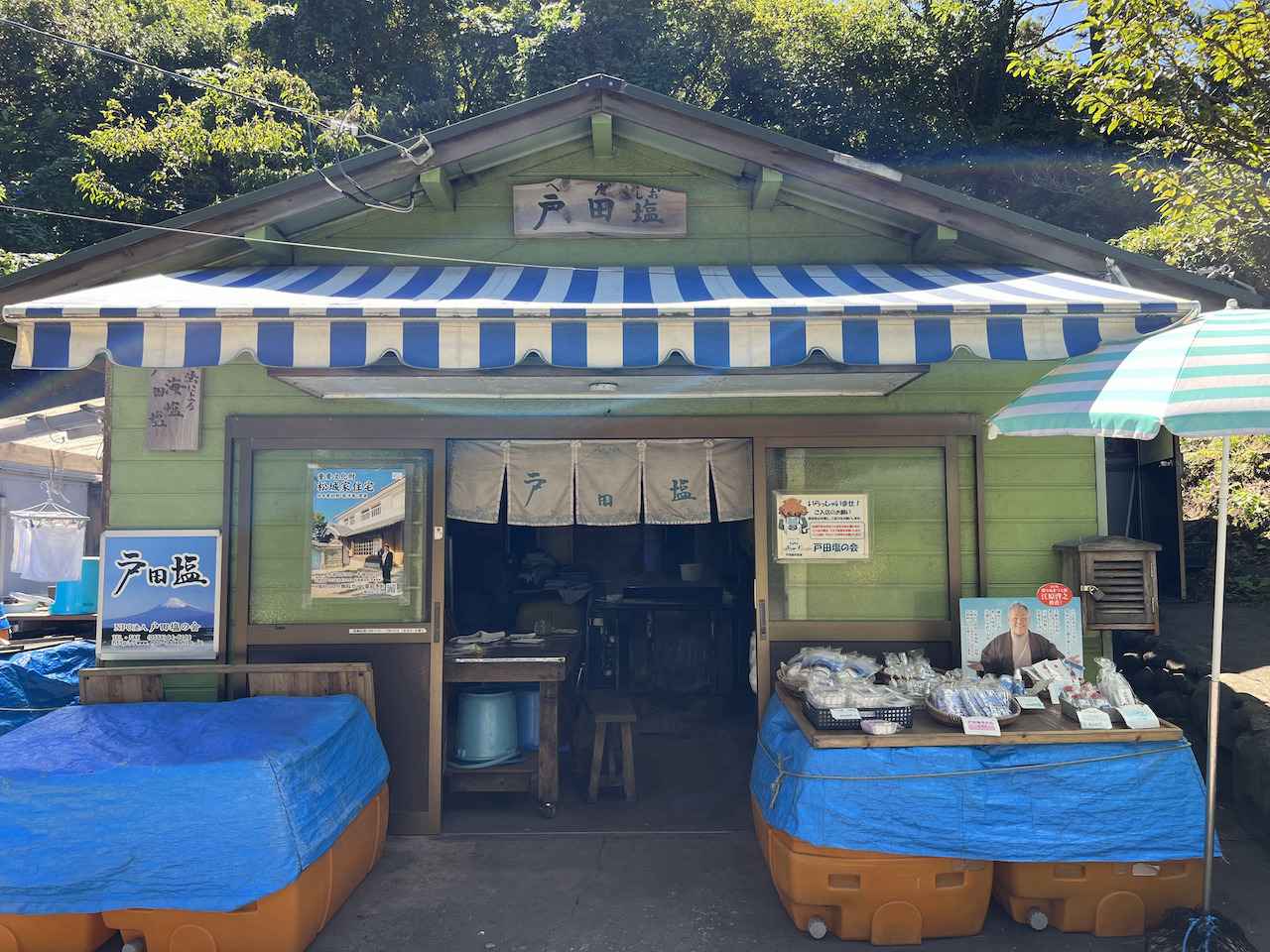 戸田塩5