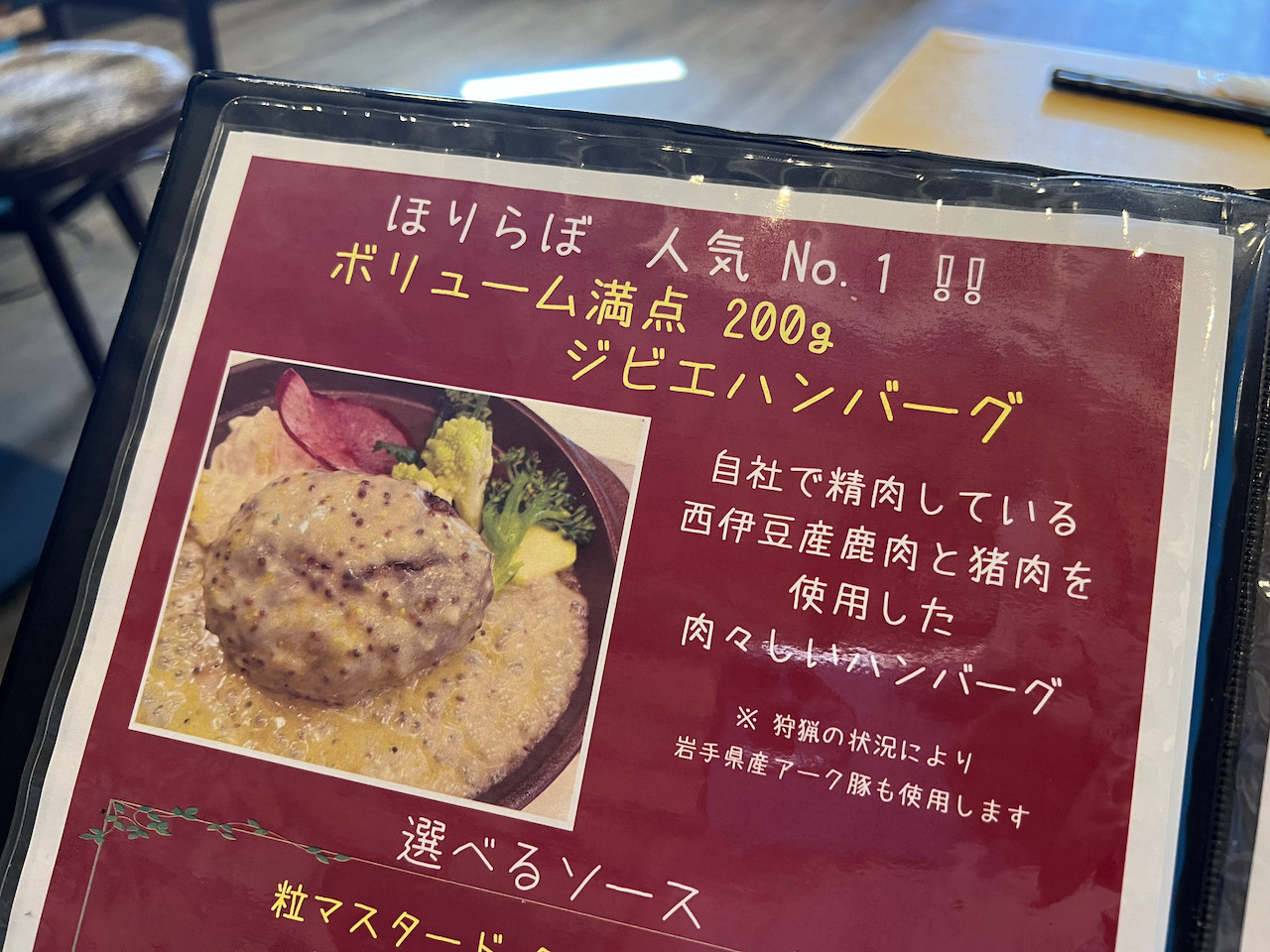 ほりらぼ3