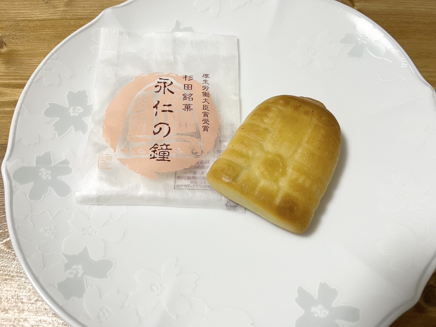 永仁の鐘