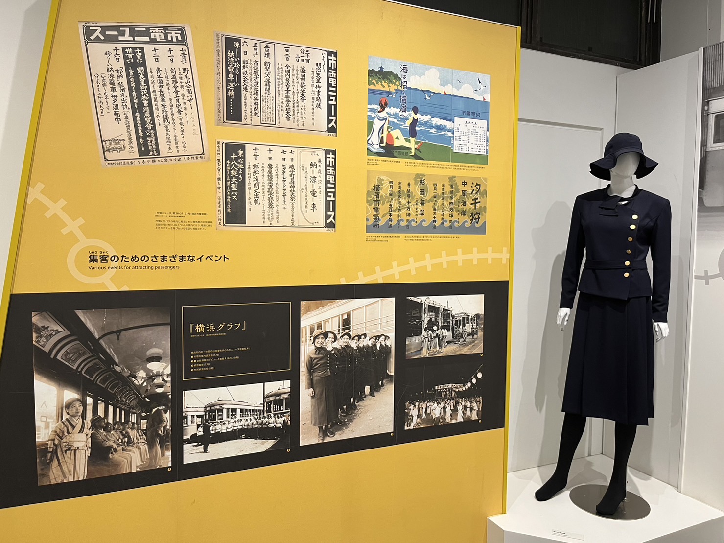 女性車掌の制服