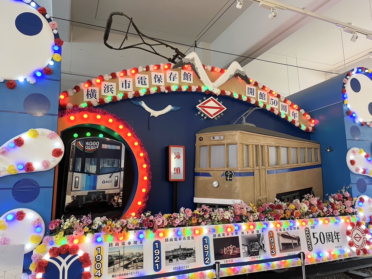 横浜市電の花電車