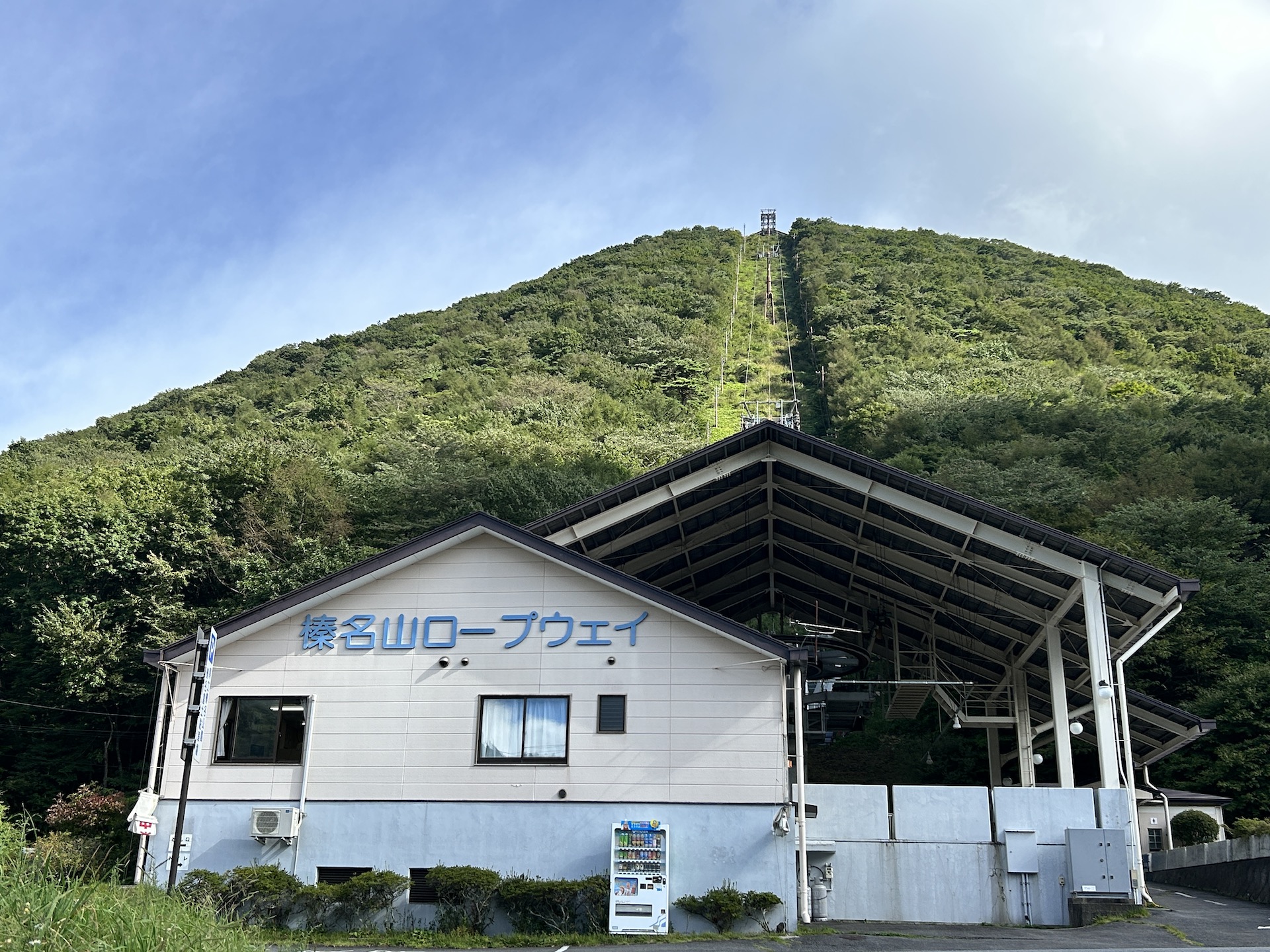 榛名山ロープーウェイ駅
