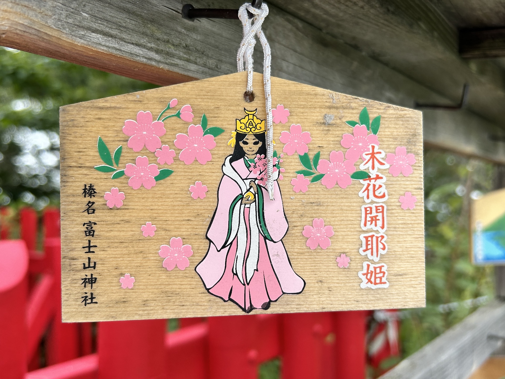 縁結びの絵馬などがかかる