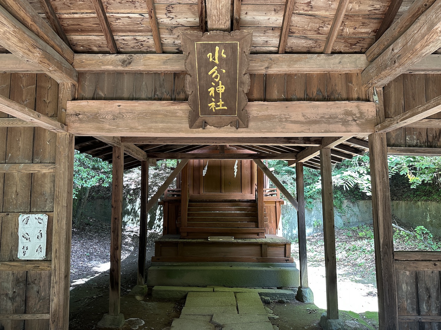 水分神社