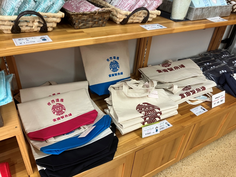 富岡製糸場エコバッグ