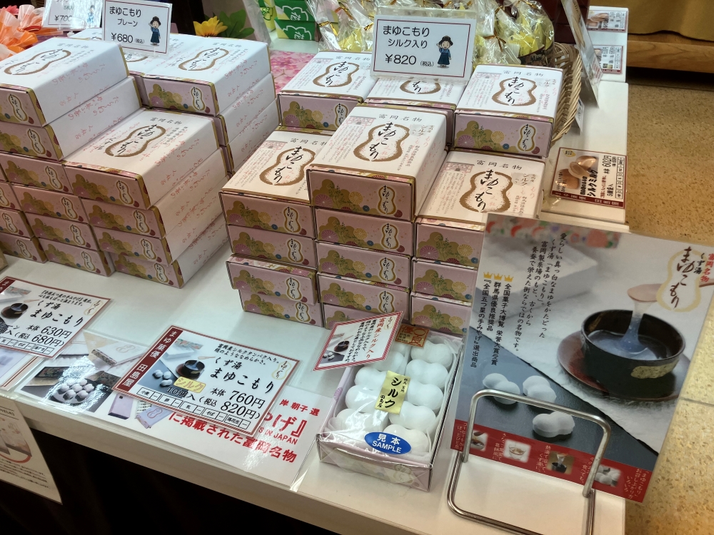 まゆこもり