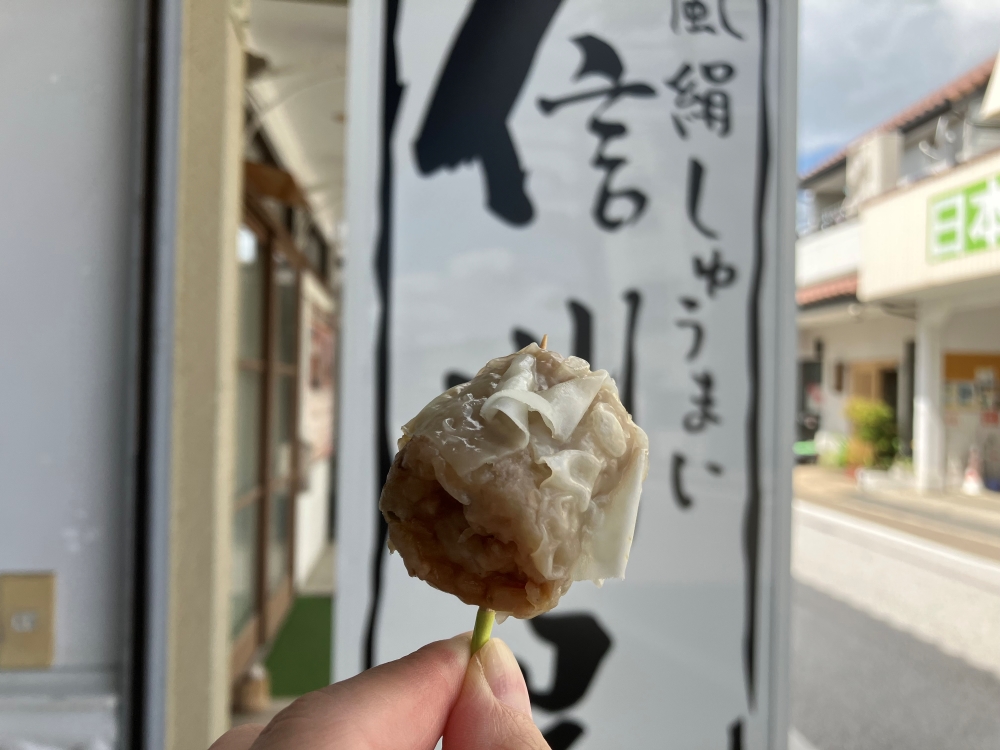 しゅうまい