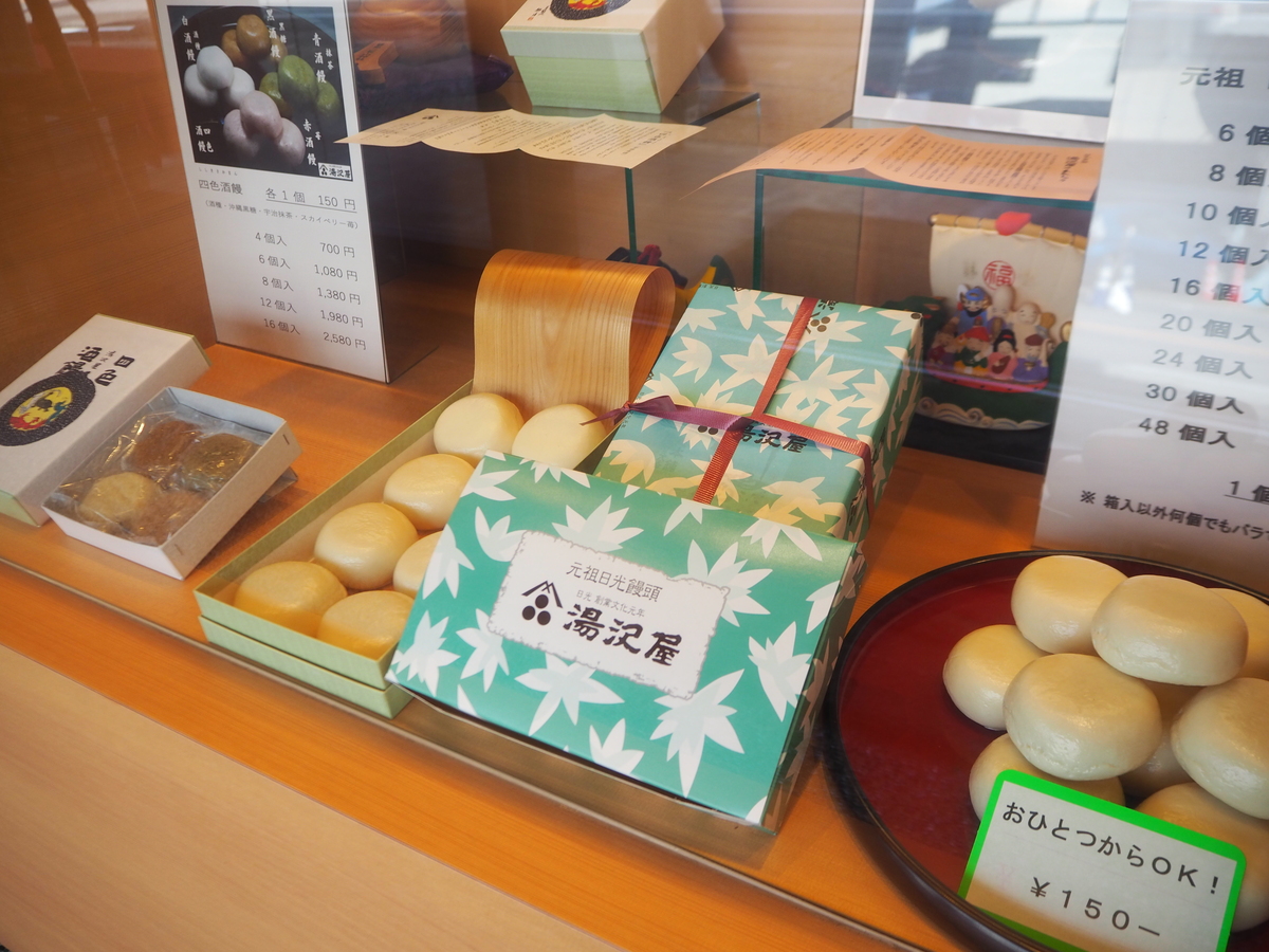 湯沢屋2
