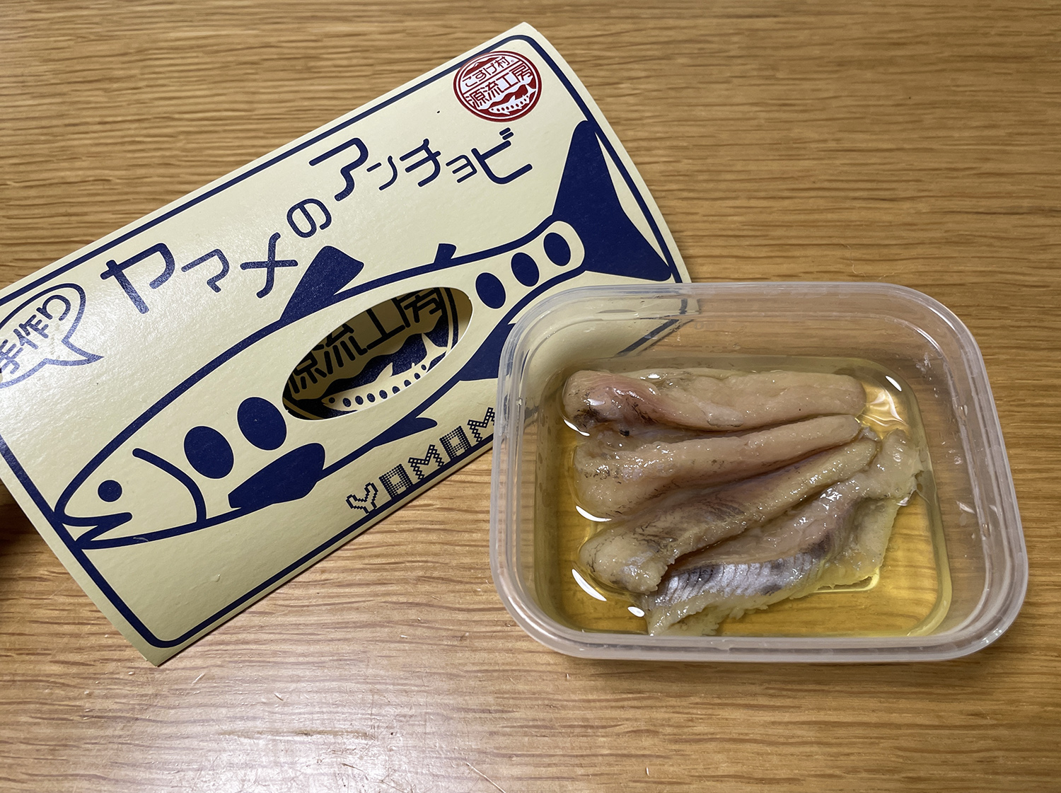 ヤマメのアンチョビ