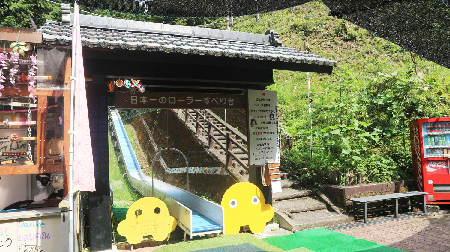 ローラーすべり台出口