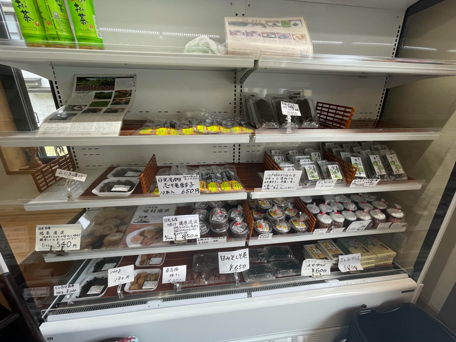 油源お土産売り場