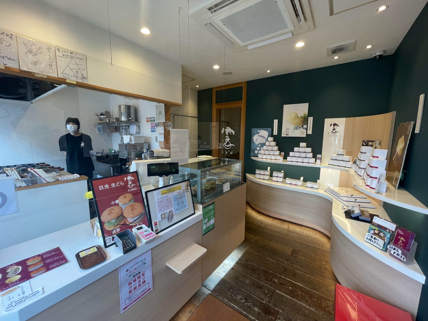 雲IZU店内