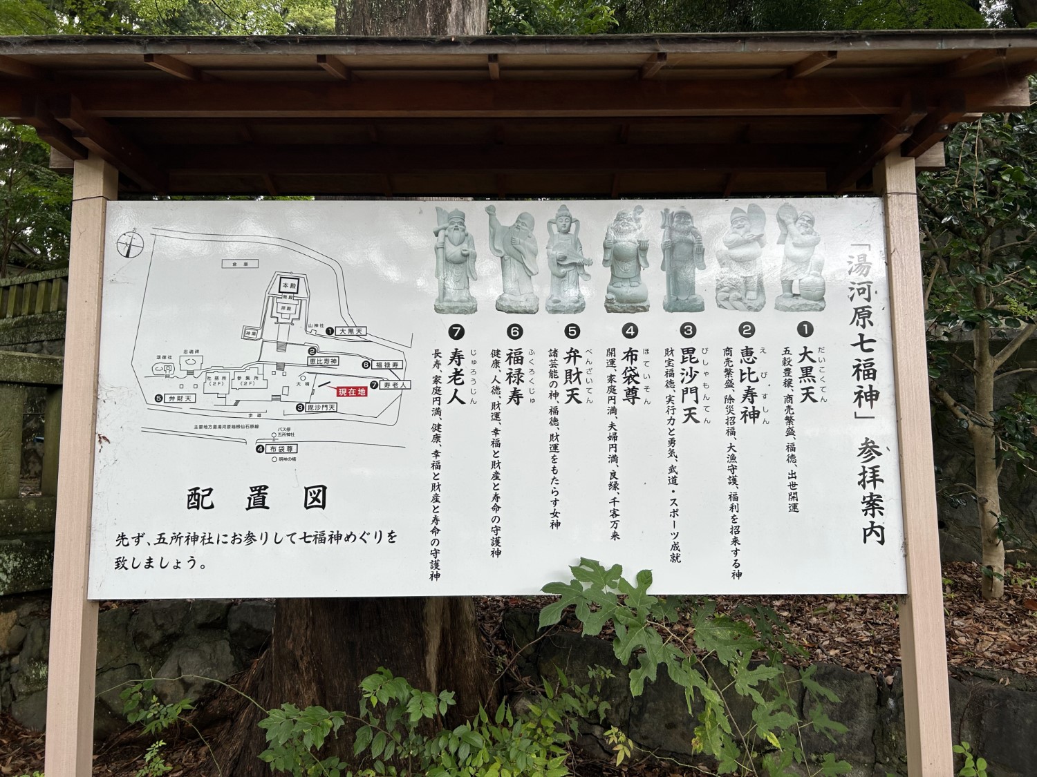 五所神社5
